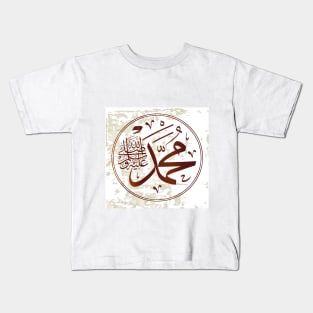 Islamic calligraphy Muhammad Kids T-Shirt